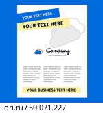 Clouds  Title Page Design for Company profile ,annual report, presentations, leaflet, Brochure Vector Background. Стоковая иллюстрация, агентство Ingram Publishing / Фотобанк Лори
