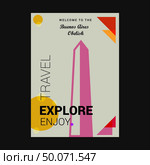 Welcome to The Buenos Aires Obelisk Buenos Aires, Argentina Explore, Travel Enjoy Poster Template. Стоковая иллюстрация, агентство Ingram Publishing / Фотобанк Лори