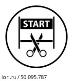 Scissors Cutting Tape Between Start Gate Icon. Thin Circle Stencil Design. Vector Illustration. Стоковая иллюстрация, агентство Ingram Publishing / Фотобанк Лори