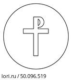 Cross monogram Rex tsar tzar czar Symbol of the His cross Saint Justin sign Religious cross icon in circle round outline black color vector illustration flat style simple image. Стоковая иллюстрация, агентство Ingram Publishing / Фотобанк Лори