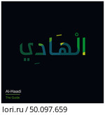 Allah Names typography designs vector. Стоковая иллюстрация, агентство Ingram Publishing / Фотобанк Лори