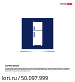 Refrigerator icon - Blue photo Frame. Стоковая иллюстрация, агентство Ingram Publishing / Фотобанк Лори