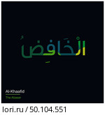 Allah Names typography designs vector. Стоковая иллюстрация, агентство Ingram Publishing / Фотобанк Лори