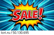Dynamic comicstyle sale graphic with threedimensional text and energetic burst background. Стоковое AI-изображение, AI-художник Андрей Бакусов / Фотобанк Лори