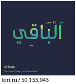 Allah Names typography designs vector. Стоковая иллюстрация, агентство Ingram Publishing / Фотобанк Лори