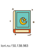 Holy Quran icon design vector. Стоковая иллюстрация, агентство Ingram Publishing / Фотобанк Лори