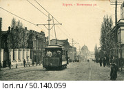 Московская улица в Курске, старый трамвай. Стоковое фото, фотограф Retro / Фотобанк Лори