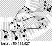 Musical note staff. EPS 10 vector illustration without transparency. Стоковая иллюстрация, агентство Ingram Publishing / Фотобанк Лори