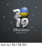 Ukraine Flag 2019 Merry Christmas Typography. New Year Abstract Celebration background. Стоковая иллюстрация, агентство Ingram Publishing / Фотобанк Лори