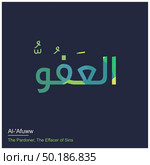 Allah Names typography designs vector. Стоковая иллюстрация, агентство Ingram Publishing / Фотобанк Лори
