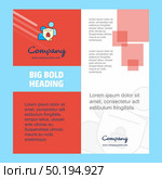 Protected chat Company Brochure Title Page Design. Company profile, annual report, presentations, leaflet Vector Background. Стоковая иллюстрация, агентство Ingram Publishing / Фотобанк Лори