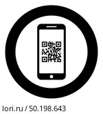 Smartphone with QR code on screen icon in circle round black color vector illustration flat style simple image. Smartphone with QR code on screen icon in circle round black color vector illustration flat style image. Стоковая иллюстрация, агентство Ingram Publishing / Фотобанк Лори