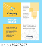 Globe  Company Brochure Title Page Design. Company profile, annual report, presentations, leaflet Vector Background. Стоковая иллюстрация, агентство Ingram Publishing / Фотобанк Лори