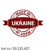 Made in Ukraine stamp design vector. Стоковая иллюстрация, агентство Ingram Publishing / Фотобанк Лори