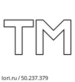 TM letter trademark icon outline black color vector illustration flat style simple image. Стоковая иллюстрация, агентство Ingram Publishing / Фотобанк Лори