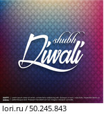 Subh Diwali typographic design with abstract background. Стоковая иллюстрация, агентство Ingram Publishing / Фотобанк Лори