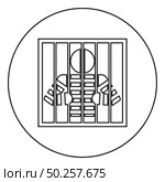 Prisoner behind bars holds rods with his hands Angry man watch through lattice in jail Incarceration concept icon in circle round outline black color vector illustration flat style simple image. Prisoner behind bars holds rods with his hands Angry man watch through lattice in jail Incarceration concept icon in circle round outline black color vector illustration flat style image. Стоковая иллюстрация, агентство Ingram Publishing / Фотобанк Лори