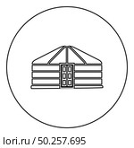 Yurt of nomads Portable frame dwelling with door Mongolian tent covering building icon in circle round outline black color vector illustration flat style simple image. Yurt of nomads Portable frame dwelling with door Mongolian tent covering building icon in circle round outline black color vector illustration flat style image. Стоковая иллюстрация, агентство Ingram Publishing / Фотобанк Лори