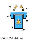 Jewish rostrum icon design vector. Стоковая иллюстрация, агентство Ingram Publishing / Фотобанк Лори