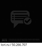 Ok Chat Speech Bubble. Стоковая иллюстрация, агентство Ingram Publishing / Фотобанк Лори