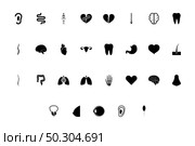 Organs of human concept outline black color set solid style vector illustration. Organs of human concept outline black color set solid style image. Стоковая иллюстрация, агентство Ingram Publishing / Фотобанк Лори