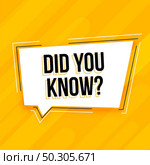 did you know speech bubble comic style background. Стоковая иллюстрация, агентство Ingram Publishing / Фотобанк Лори