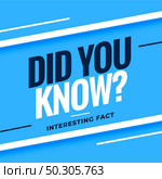 did you know interesting fact background design. Стоковая иллюстрация, агентство Ingram Publishing / Фотобанк Лори