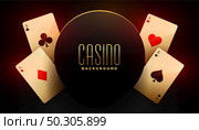casino background with four ace playing cards. Стоковая иллюстрация, агентство Ingram Publishing / Фотобанк Лори
