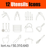 Utensils Icon Set. Thin Editable Stroke Line Without Filling Design. Vector Illustration. Стоковая иллюстрация, агентство Ingram Publishing / Фотобанк Лори