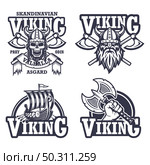 Set of viking emblems, labels and logos Monochrome style. Стоковая иллюстрация, агентство Ingram Publishing / Фотобанк Лори