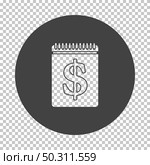 Dollar Calendar Icon. Subtract Stencil Design on Tranparency Grid. Vector Illustration. Стоковая иллюстрация, агентство Ingram Publishing / Фотобанк Лори