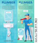 Colorful plumbing banners with plumber repairing clogging pipe washing machine water heater and toilet. Стоковая иллюстрация, агентство Ingram Publishing / Фотобанк Лори