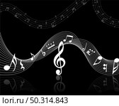Musical Design Elements From Music Staff With Treble Clef And Notes in Black and White Colors. Vector Illustration. . Стоковая иллюстрация, агентство Ingram Publishing / Фотобанк Лори