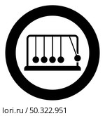 Cradle Newton Metal metronome Newton’s balance equipment Relax motion Balancing balls Pendulum icon in circle round black color vector illustration solid outline style simple image. Cradle Newton Metal metronome Newton’s balance equipment Relax motion Balancing balls Pendulum icon in circle round black color vector illustration solid outline style image. Стоковая иллюстрация, агентство Ingram Publishing / Фотобанк Лори