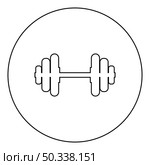 Dumbell Dumbbell disc weight training equipment icon in circle round black color vector illustration image outline contour line thin style simple. Dumbell Dumbbell disc weight training equipment icon in circle round black color vector illustration image outline contour line thin style. Стоковая иллюстрация, агентство Ingram Publishing / Фотобанк Лори