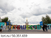 Международный туристический форум "Путешествуй" на ВДННХ, Москва. Редакционное фото, фотограф Татьяна Новикова / Фотобанк Лори