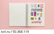 notebook with fake news. Стоковое фото, агентство Ingram Publishing / Фотобанк Лори