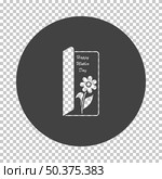 Mother’s Day Icon. Subtract Stencil Design on Tranparency Grid. Vector Illustration. Стоковая иллюстрация, агентство Ingram Publishing / Фотобанк Лори