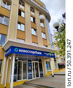 Фасад отделения банка «Инвестторгбанк» (2024 год). Редакционное фото, фотограф Мария Сергеева / Фотобанк Лори
