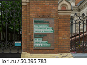 Timiryazev State Biological Museum. Редакционное фото, фотограф Мария Паина / Фотобанк Лори