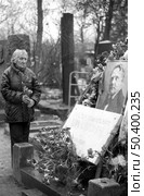 Москва, СССР, - 29 октября 1984: церемония перезахоронение праха Федора Шаляпина на Новодевичьем кладбище. Редакционное фото, фотограф Михаил Дружинин / Фотобанк Лори