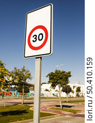limit sign park. Стоковое фото, агентство Ingram Publishing / Фотобанк Лори