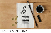 chinese ink elements assortment. Стоковое фото, агентство Ingram Publishing / Фотобанк Лори