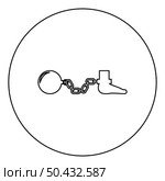 Ball and chain attached foot Silhouette pulling weights Leg with cargo Punishment icon in circle round black color vector illustration image outline contour line thin style simple. Ball and chain attached foot Silhouette pulling weights Leg with cargo Punishment icon in circle round black color vector illustration image outline contour line thin style. Стоковая иллюстрация, агентство Ingram Publishing / Фотобанк Лори