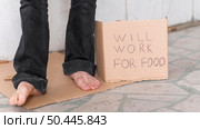 homeless person begging help 10. Стоковое фото, агентство Ingram Publishing / Фотобанк Лори
