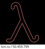 Neon lambda greek symbol small letter lowercase font red color vector illustration image flat style light. Neon lambda greek symbol small letter lowercase font red color vector illustration image flat style. Стоковая иллюстрация, агентство Ingram Publishing / Фотобанк Лори