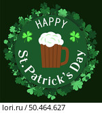 Saint Patrick’s Day Banner. Irish Saint Patrick party beer festival poster. 17 March celebration, invitation. Vector illustration. Стоковая иллюстрация, агентство Ingram Publishing / Фотобанк Лори