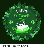 Saint Patrick’s Day Banner. Irish Saint Patrick party beer festival poster. 17 March celebration, invitation. Vector illustration. Стоковая иллюстрация, агентство Ingram Publishing / Фотобанк Лори