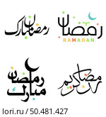 Elegant Black Ramadan Kareem Vector Illustration for Muslim Greetings. Стоковая иллюстрация, агентство Ingram Publishing / Фотобанк Лори