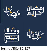 Vector Illustration of White Calligraphy and Orange Design Elements for Muslim Greetings. Стоковая иллюстрация, агентство Ingram Publishing / Фотобанк Лори